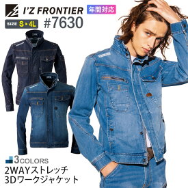 アイズフロンティア #7630 2WAYストレッチ3Dワークジャケット I'Z FRONTIER 【通年】 作業服 デニム ジャケット IZFRONTIER アイズ ストレッチ ジャンパー 7630シリーズ Gジャン