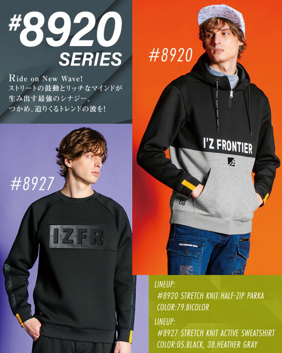 楽天市場】アイズフロンティア #8920 ストレッチニットハーフジップ 