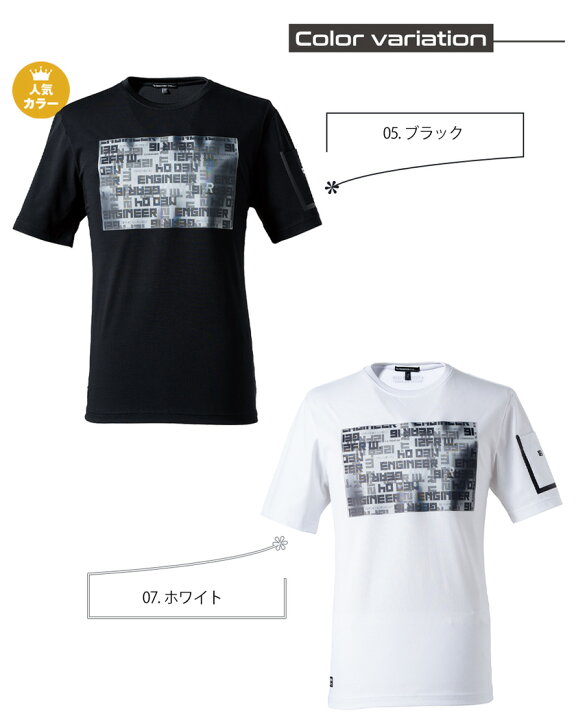 楽天市場】アイズフロンティア #008 接触冷感 ダブルフェイスCVC半袖 
