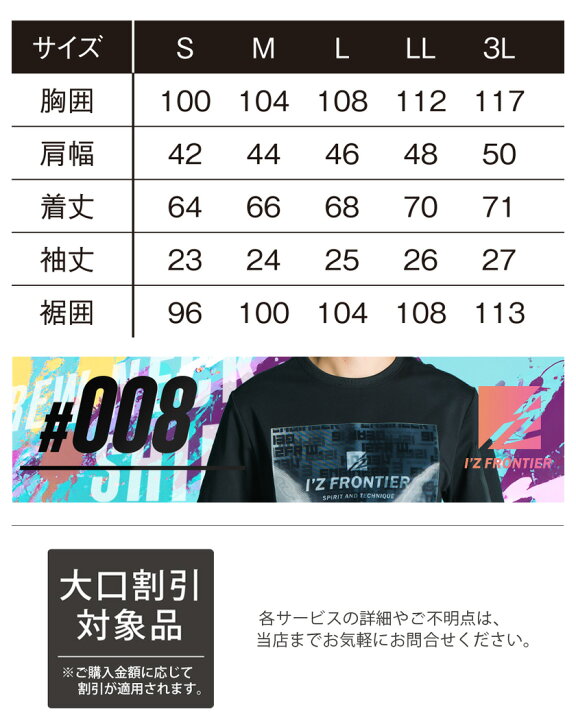 楽天市場】アイズフロンティア #008 接触冷感 ダブルフェイスCVC半袖 