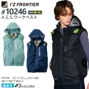 �A�C�Y�t�����e�B�A #10246 A.S.S.���[�N�x�X�g I'Z FRONTIER �t���n�[�l�X�Ή� �y�t�āz �yAIR CYCLONE�z �t�[�h �p�[�J�[ ��ƕ� �t�@���t���E�F�A �W�� �G�A�[�T�C�N���� ���A���~�R�[�e�B���O 10245