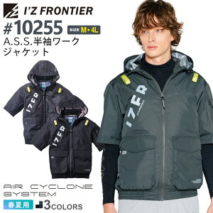 �A�C�Y�t�����e�B�A #10255 A.S.S.�������[�N�W���P�b�g I'Z FRONTIER �t���n�[�l�X�Ή� �y�t�āz �yAIR CYCLONE�z �t�[�h �p�[�J�[ ��ƕ� �t�@���t���E�F�A �G�A�[�T�C�N���� ���A���~�R�[�e�B���O 1