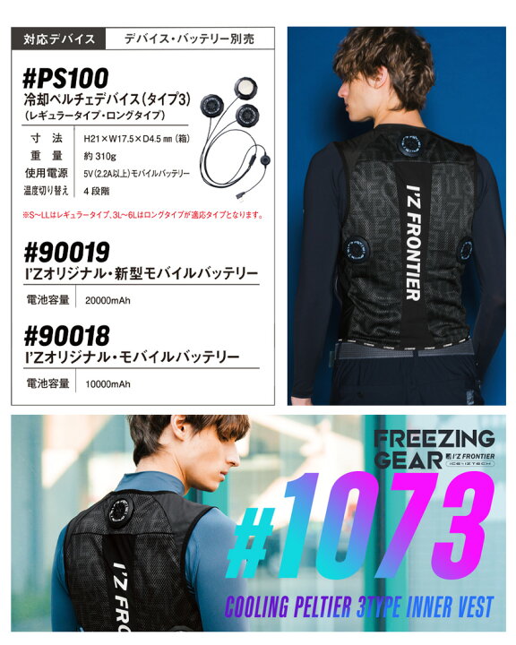 楽天市場】【P2倍】 アイズフロンティア #1073 冷却ペルチェ3個タイプ 