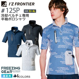 ACYteBA #125P py`Fp|Vc Pi I'Z FRONTIER ytāz ƕ | [NEFA Xgb` ڐG⊴ IZFRONTIER ACY Xgb` ƒ [NEFA jt