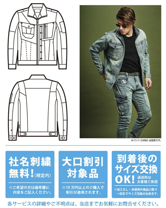 楽天市場】JAWIN ストレッチジャンパー 53000 作業服 ジャウィン 
