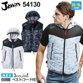 【エントリーでP10倍】Jawin 空調服 ベスト （フード付） 54130 自重堂 【春夏】 作業服 ワークベスト チョッキ 空調ベスト フードパンチング アウトドア 幾何学柄 カモフラ ジャウィン 保冷剤用ポケット ワークウエア ［服のみ］ 父の日