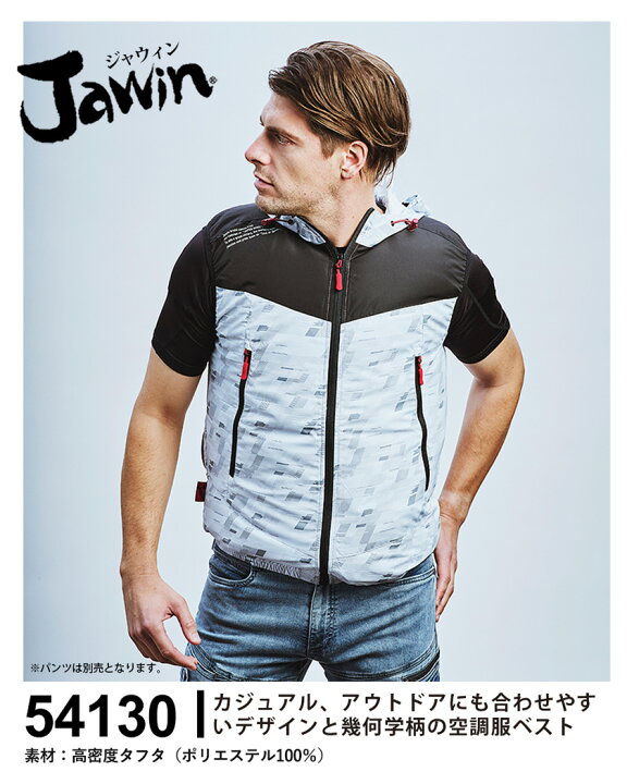 楽天市場】Jawin 空調服 ベスト （フード付） 54130 自重堂 【春夏 