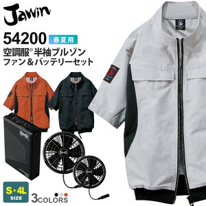 Jawin �󒲕� �����u���]�� 54200 ���d�� XS25011�Z�b�g �y�t�āz �t�@���E�o�b�e���[�Z�b�g �T�C�h�t�@�� ��ƕ� �A�E�^�[ �ՔM UV�J�b�g UPF50+ ���� �쒠�Ή� �A�E�g�h�A ���j�t�H�[�� �W���E�B��