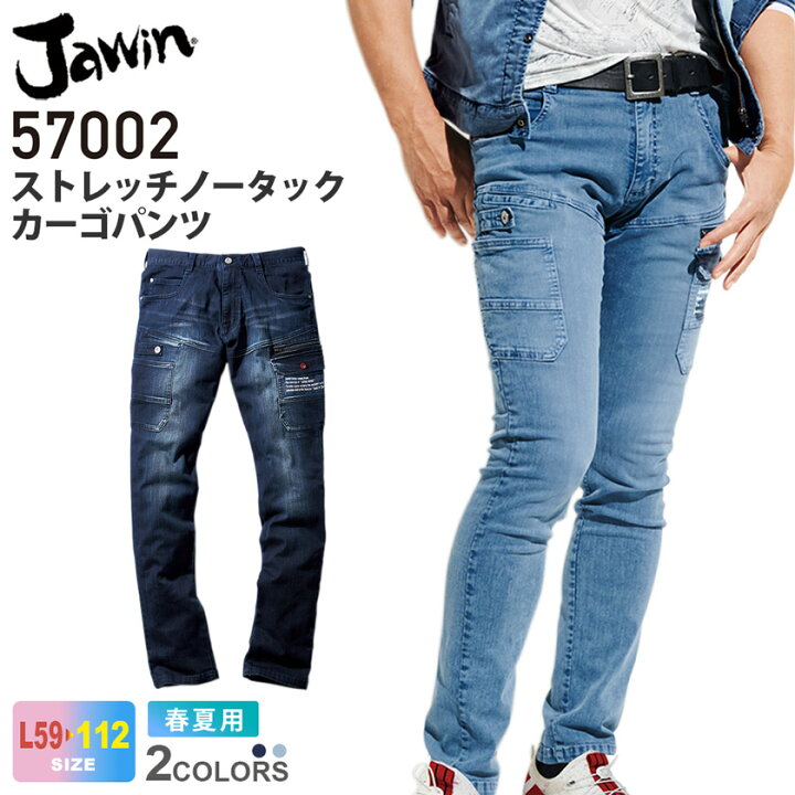 楽天市場 P５倍 Jawin ストレッチノータックカーゴパンツ 作業服 自重堂 ジャウィン 春夏 ズボン ボトムス ひんやり Gパン ジーパン ストレッチ ワークパンツ ブルーデニム ヴィンテージ感 アメカジ メンズ レディス シリーズ スソ直しok ライオン屋