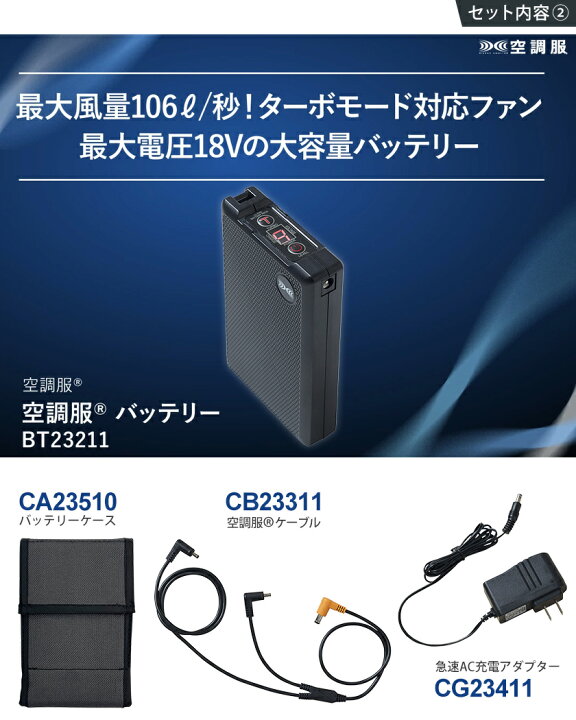 楽天市場】【P5倍】 空調服 XS23011（SK23011） ファン＆バッテリー 