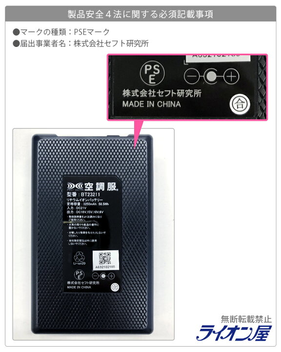 楽天市場】【P5倍】 空調服 XS23011（SK23011） ファン＆バッテリー 
