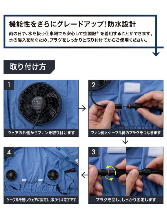楽天市場】空調服 SK24011 ファン＆バッテリーフルセット （防水パワー 
