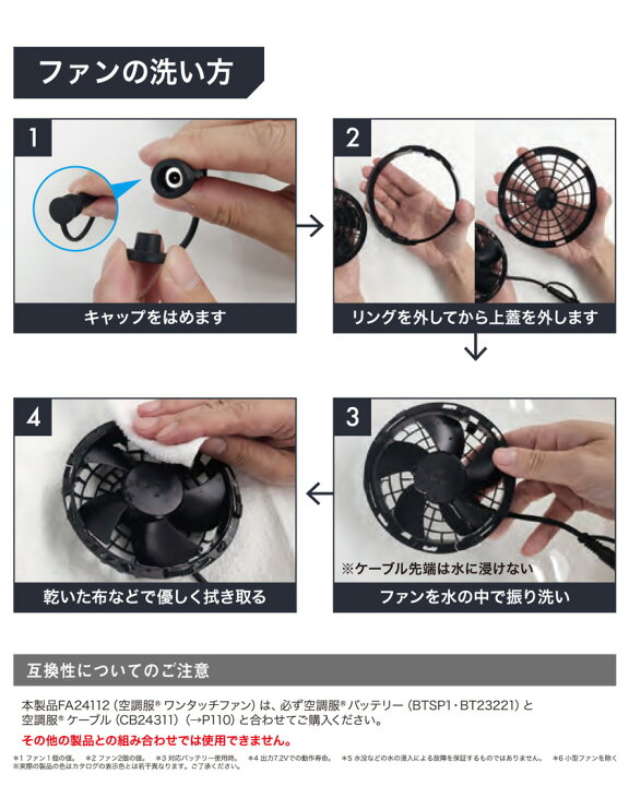 楽天市場】空調服 SK24011 ファン＆バッテリーフルセット （防水パワー