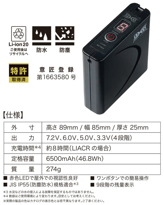 楽天市場】空調服 SKSP02B ファン＆バッテリーフルセット 7.2V 【空調 