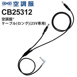 �y�l�R�|�X���������z NP2 �󒲕� �P�[�u���i�����O�j�i25V��p�j CB25312 �󒲕� ��p�P�[�u�� �����O�t�@���P�[�u��25V�Ή� �����O�P�[�u�� �󒲕���p �P�[�u���P�i XS25011�V���[�Y��p �i��