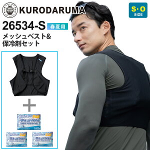 KURODARUMA bVxXgۗ܃Zbg 26534-S N_} ۗ܃xXg ytāz ƕ xXg W Xgb` ƒ jtH[ Cxg W[ MǑ΍ ΍ m+ۗ