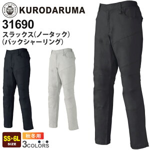 KURODARUMA XbNXim[^bNjiobNV[Oj 31690 N_} yH~z ƕ [NEGA {gX Y{ pc Xgb` jtH[ v i􂢉H jZ