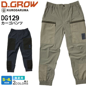 D.GROW �J�[�S�p���c DG129 �N���_���} �y�t�āz ��ƕ� ���Y�{�� ���p���c �{�g���X �X�g���b�` ���[�N�p���c ���[�N�E�F�A �W���K�[ ��ƒ� �d���� ���j�t�H�[�� �C�x���g �R�[�f�����f�� KUROD