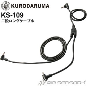 ylR|Xz NP1 KURODARUMA ҃OP[u KS-109 N_} GAZT[1 y҃P[uPiz 󒲕@ 󒲕  O^Cv ڑ p[c AIR SENSOR-1 m҃P[u