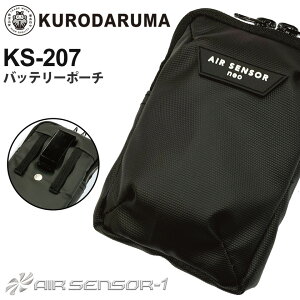 KURODARUMA obe[|[` KS-207 tbNt xgʂt N_} GAZT[1 p[c Jo[ t@tEFA p|[` AIR SENSOR-1 obe[ m|[`̂݁n