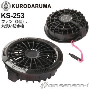 KURODARUMA t@i2jAې􂢖h KS-253 N_} GAZT[1 ytāz ^t@ t@ t@t É AIR SENSOR-1 ƕ foCX mt@̂݁n