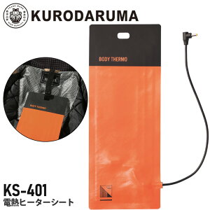 KURODARUMA dMq[^[V[g KS-401 N_} BODY THERMO yq[^[V[gPiz y42`63z dMq[g IV ΍ p[c gV[g mdMq[^[V[ĝ݁n