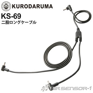 ylR|Xz NP1 KURODARUMA ҃OP[u KS-69 N_} GAZT[1 y҃P[uPiz 󒲕@ 󒲕 󒲐ڑ p[c AIR SENSOR-1 m҃P[û݁n m|Xg