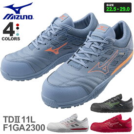 安全靴 MIZUNO オールマイティ TDII 11L F1GA2300 【通年】 ミズノエナジー 安全スニーカー ALMIGHTY プロスニーカー 先芯入り ミズノ ローカット 紐タイプ 素足感覚 MIZUNO ENERZY ワークシューズ 作業靴 ［ワケ有り］