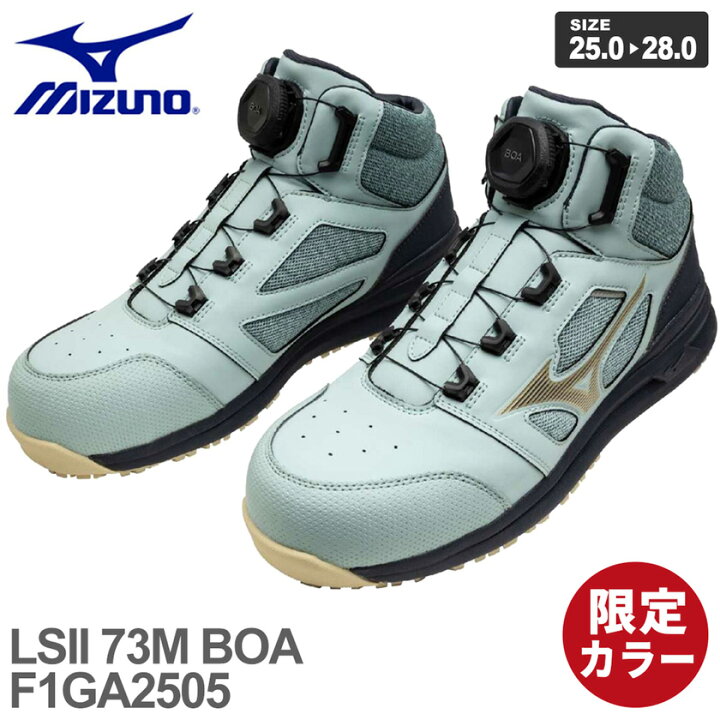 楽天市場】【P10倍】 【訳あり・特価】 最短即日出荷 ミズノ 安全靴  