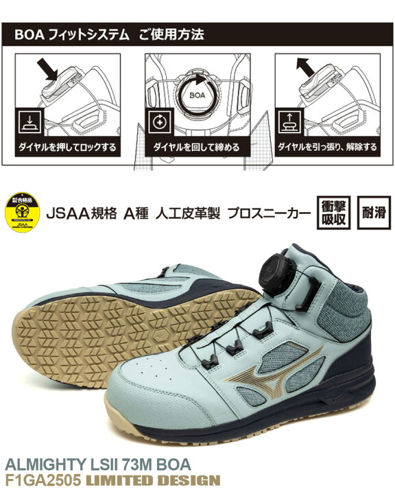 楽天市場】【P10倍】 【訳あり・特価】 最短即日出荷 ミズノ 安全靴  