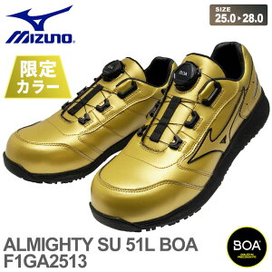 yŒZoׁz ~Ym SC I[}CeB MIZUNO SU 51L BOA F1GA2513 yJ[z yʔNz [Jbg c 3E _C SXj[J[ ALMIGHTY vXj[J[ Ռz ϊ C 