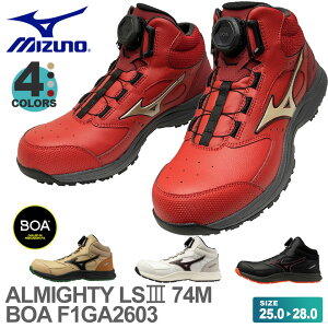 �~�Y�m ���S�C �I�[���}�C�e�B MIZUNO LSIII 74M BOA F1GA2603 �y�ʔN�z �_�C������ ��c���� JSAA�K�i A�� 3E �~�b�h�J�b�g ���S�X�j�[�J�[ ALMIGHTY �v���X�j�[�J�[ �Ռ��z�� �ϊ� �ϔR���������o�[�\�[