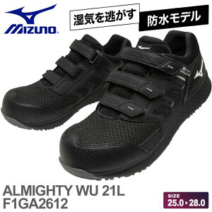 �yP5�{�z �y�ŒZ�����o�ׁz �~�Y�m ���S�C �I�[���}�C�e�B MIZUNO WU 21L F1GA2612 �y�h�����f���z �y�ʔN�z �����ɂ��� ������c 3E ���[�J�b�g �x���g�^�C�v ���S�X�j�[�J�[ ALMIGHTY �v���X�j�[�J�[