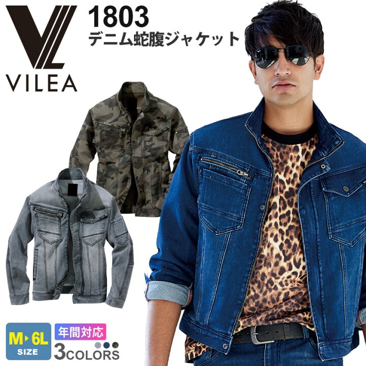 楽天市場】VILEA デニム蛇腹ジャケット 1803 村上被服 ヴィレア 【通年 