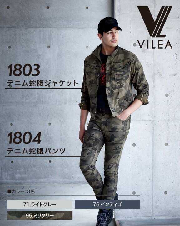 楽天市場】VILEA デニム蛇腹ジャケット 1803 村上被服 ヴィレア 【通年 