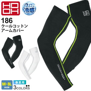 �y�l�R�|�X���������z NP2 HOOH �N�[���R�b�g�� �A�[���J�o�[ 186 ����핞 �P�� �y�t�āz �ڐG�⊴ �L���b�v �r�J�o�[ UV�J�b�g ���O���΍� ��ƒ� ��ƕ� ���� �����΍� ���O���J�b�g �m�|�X�g