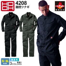 【P5倍】 HOOH 難燃ツナギ 4208 村上被服 鳳凰 【通年】 続服 長袖 制電性 作業着 耐熱 耐炎 ワークウェア 作業服 上着 アウター 背アームノーフォーウ 脇ゴム 仕事着 溶接 花火師 帯電防止 ユニフォーム