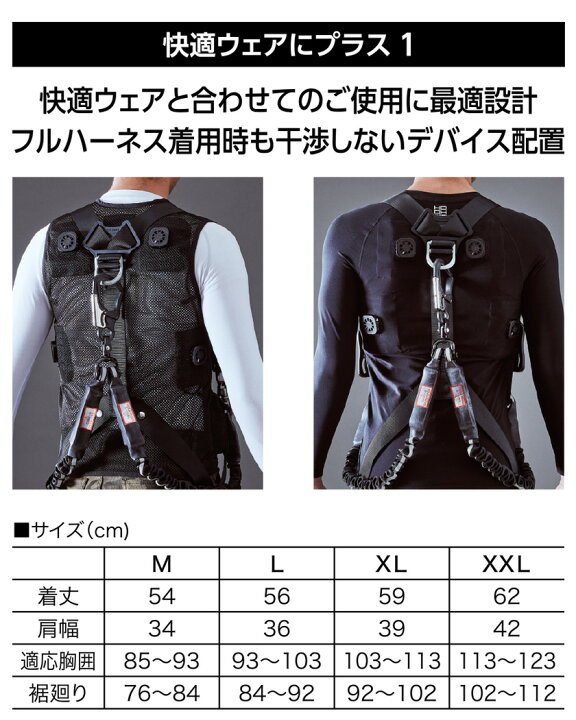 楽天市場】HOOH ペルチェベストセット PV111 村上被服 鳳凰 【春夏 