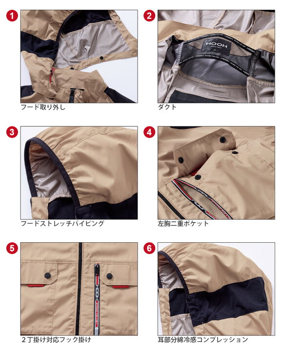 [村上被服] ミドルファン長袖フードジャケット V1122 (服単品) 鳳皇 HOOH 快適ウェア 作業着 作業服 撥水 UVカット 消臭 裏チタンコーティング