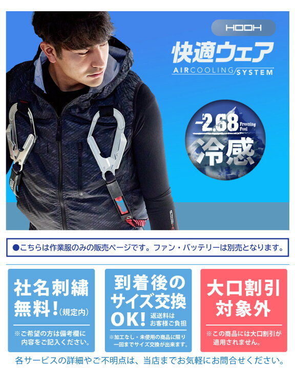 楽天市場】HOOH フルハーネス対応 冷感 フードベスト V5559 村上被服 