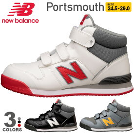 【P5倍】 【最短即日出荷】 ニューバランス 安全靴 Portsmouth ポーツマス NewBalance プロスニーカー ミッドカット ベルトタイプ 男女兼用 ベルクロ セーフティーシューズ 作業靴 マジック ミドルカット おしゃれ メンズ レディース EEE 衝撃吸収 先芯入り POシリーズ