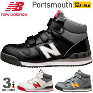 【P3倍】 【訳あり・最短即日出荷】 ニューバランス 安全靴 Portsmouth ポーツマス NewBalance プロスニ…