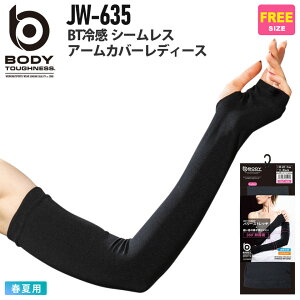 ylR|Xz NP2 BODY TOUGHNESS JW-635 BT⊴ V[X A[Jo[ fB[X ytāz RvbV rJo[ ڐG⊴ z Vv {fB^tlX ӂ f