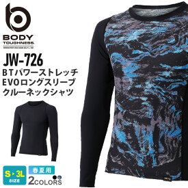 【P10倍】 【ネコポス送料無料】 NP1 BODY TOUGHNESS JW-726 BT パワーストレッチ EVO ロングスリーブ クルーネックシャツ 【春夏】 長袖 コンプレッション 接触冷感 吸汗速乾 全面消臭 シンプル おたふく手袋 ［ポスト投函でお届け］ 父の日