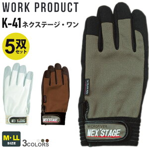 【P3倍】 【5双セット】 おたふく手袋 K-41 ネクステージ・ワン 【通年】 グローブ 人工皮革 フィット感 通気性 軍手 5組セット シンプル 耐久性 吸汗速乾甲 ガンカット縫製 マジック止め WORK P