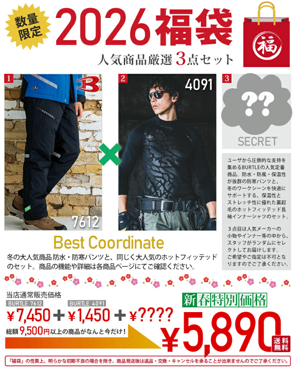 楽天市場】【P10倍】 【福袋】 2026年新春 ライオン屋の福袋（C） 激安