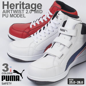v[} SC GAcCXg2.0 ~bh PUf Heritage PUMA SAFETY weCW xg^CvR^Cv jp AIRTWIST2.0MID H&L tbN[v vXj[J[ ƌC c ~hJbg 