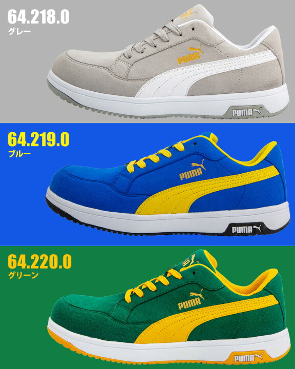 プーマ Puma ヘリテイジエアツイスト2 0 ローカット 安全靴 作業靴 青 28 0cm 64 219 0 Jp店 100 の保証