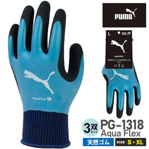 ylR|Xz y3oZbgz NP1 v[}  PG-1318 Aqua Flex VRS PUMA yʔNz ϐ{Obv͎ 3gZbg h 3D ̎dl Ǝ R[eBO DIY WORKING GLOVES m|