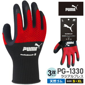 �y�l�R�|�X���������z �y3�o�Z�b�g�z NP1 �v�[�} ��� PG-1330 ���W�A���u���X �V�R�S�� PUMA �y�ʔN�z ���[�L���O�O���[�u ���e�b�N�X 3�g�Z�b�g 3D ���̎d�l ��Ǝ�� �ʋC�� �t�B�b�g�� �R�[�e